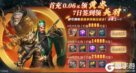 《国战来了(0.1折征战洛阳)》游戏攻略