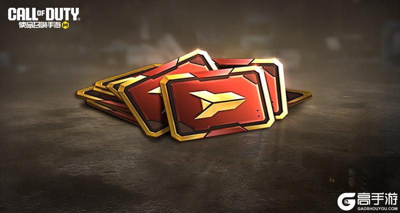 《使命召唤手游》疯狂星期三限时特别升级！