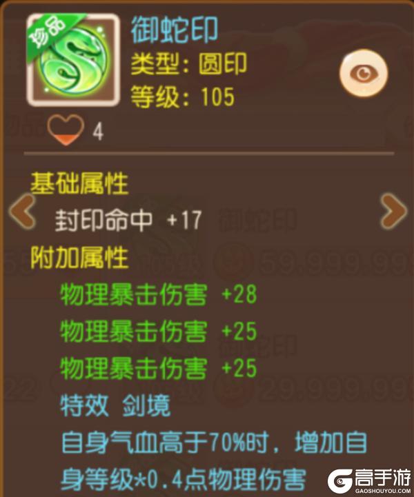 《梦幻西游》3速度+物防+示弱！辅助的梦中情印来袭