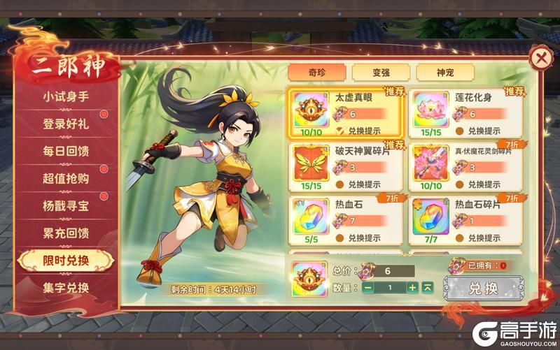 《热血江湖：归来》「神雕主题活动预告」快意恩仇