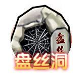 《造梦西游4》1月22日新服盘丝洞开启 新服福利抢先知！