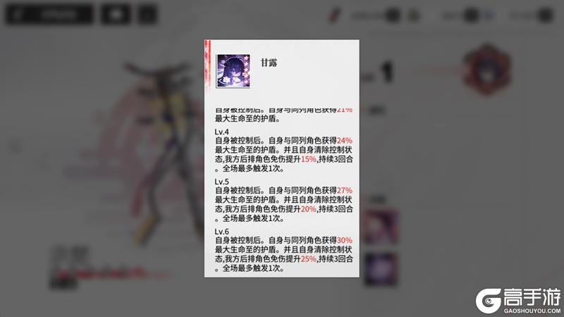 《绯色回响》「白英」进阶测评