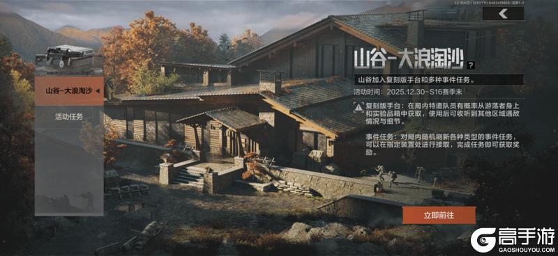 《暗区突围》活动日历丨你有一份二十连抽福利待查收!