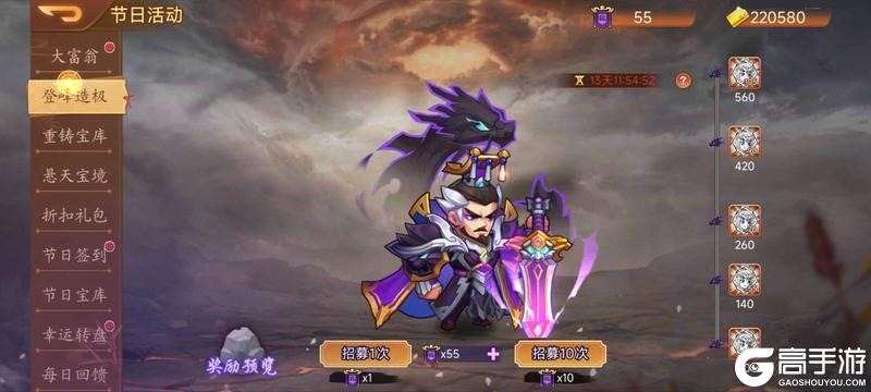 《乱世曹操传》1.16周活动预告