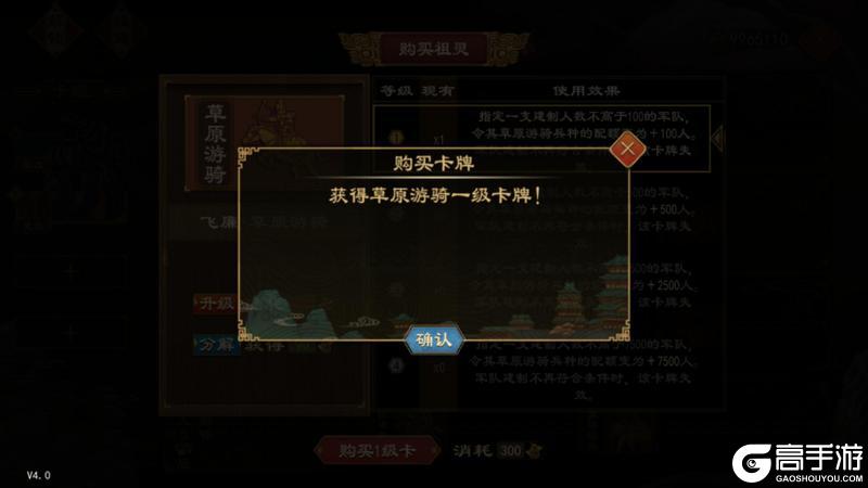 《大周列国志》飞廉祖灵卡牌使用介绍