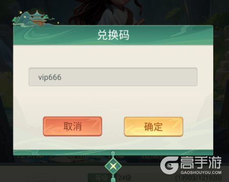 武侠称霸最新礼包兑换码合集