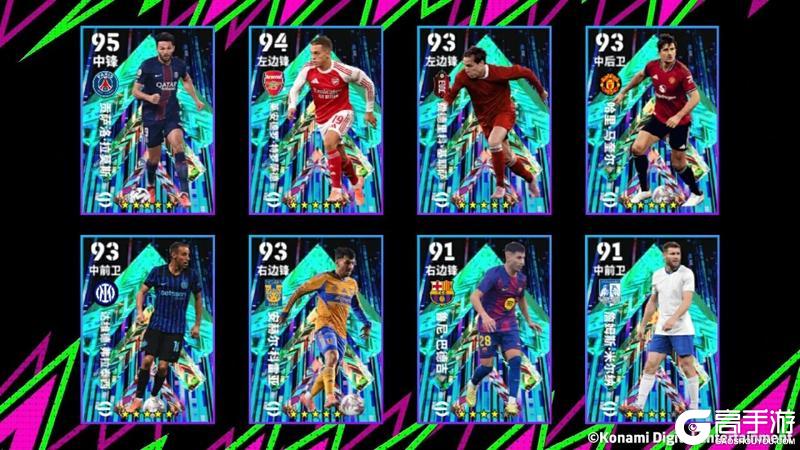 《实况足球》活动抢先看丨猎豹足迹所至 冠军如影随形！