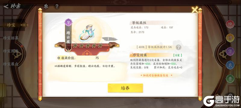 《少年歌行：风花雪月》【版本预告】新珍宝首曝！这几个“红色神物”必须拿下！