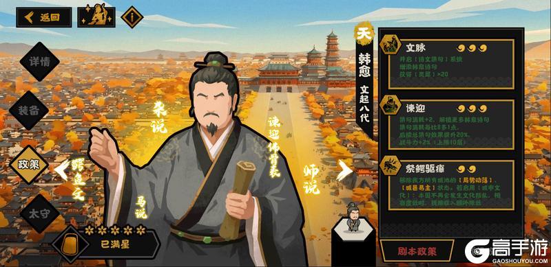 《无悔华夏》中兴名将，扶危定倾！2月6日郭子仪、韩愈等全新名臣即将登场！