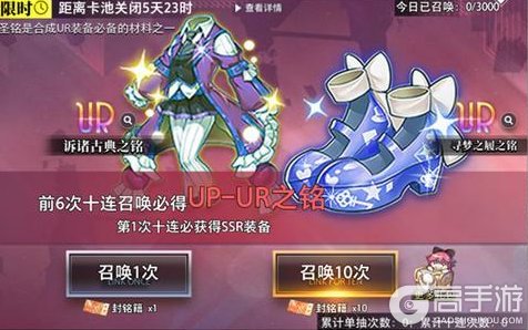 《梦的第七章》【金石咏叹】UR装备卡池开启