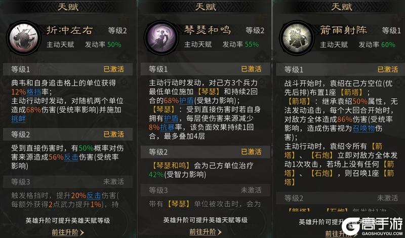 《三国：天下归心》强势辅助被强队占用 小兵队何去何从