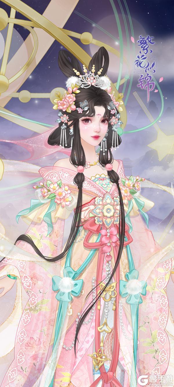 《繁花似锦》「漫天繁星」摘星寄愿