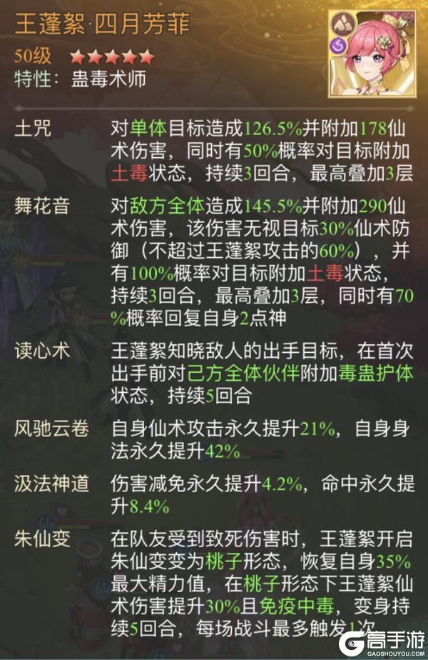 《仙剑奇侠传：新的开始》攻略|再续前缘幻境试炼阵容推荐第二期