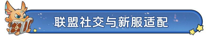 《龙石战争》「策划面对面」答疑:关于资源节奏、玩法优化与社交体验的回应