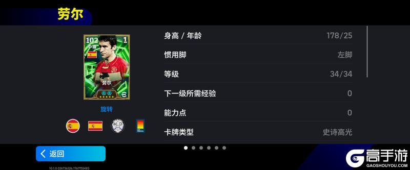 《实况足球》活动抢先看丨灵动跑位掠过防线