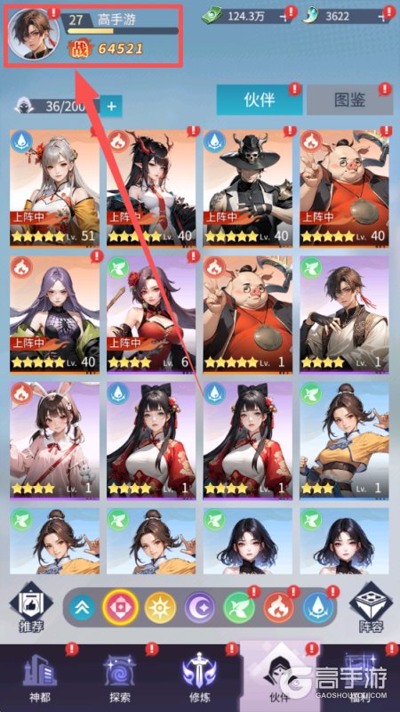 修真高手最新礼包兑换码