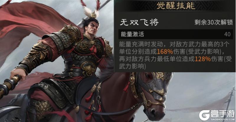 《三国：天下归心》觉醒来袭！还不知道选谁？