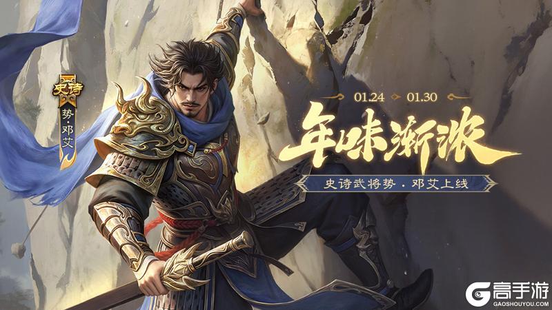 《三国杀移动版》官方活动：年味渐浓