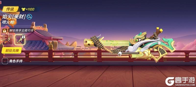 《逃跑吧！少年》SS33赛季宝藏-长安摸金令！