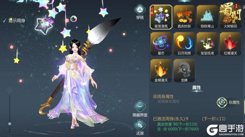 《蜀门》版本爆料丨破邪除魅减负 莽苍山天罡降临