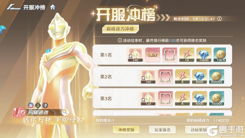 《奥特曼：光之战士》光之攻略丨公测战力速成攻略来啦！