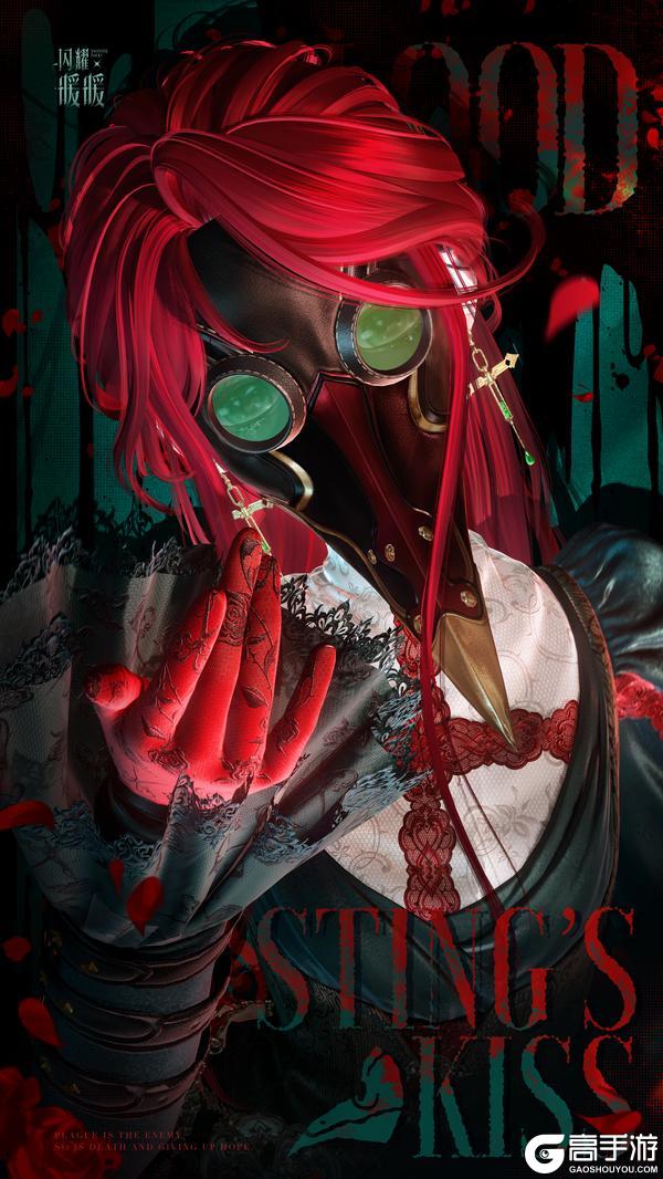 《闪耀暖暖》【限定累充福利】稀有套装·刺血之吻 | 1月16日更新