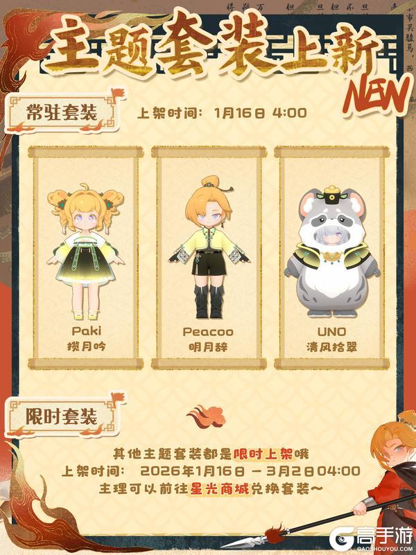 《花花与幕间剧》为自己加冕，花木兰国风新篇即将开启🍁