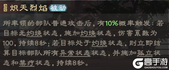 《偃武》武将攻略：陆逊核心技能+适配阵容详解