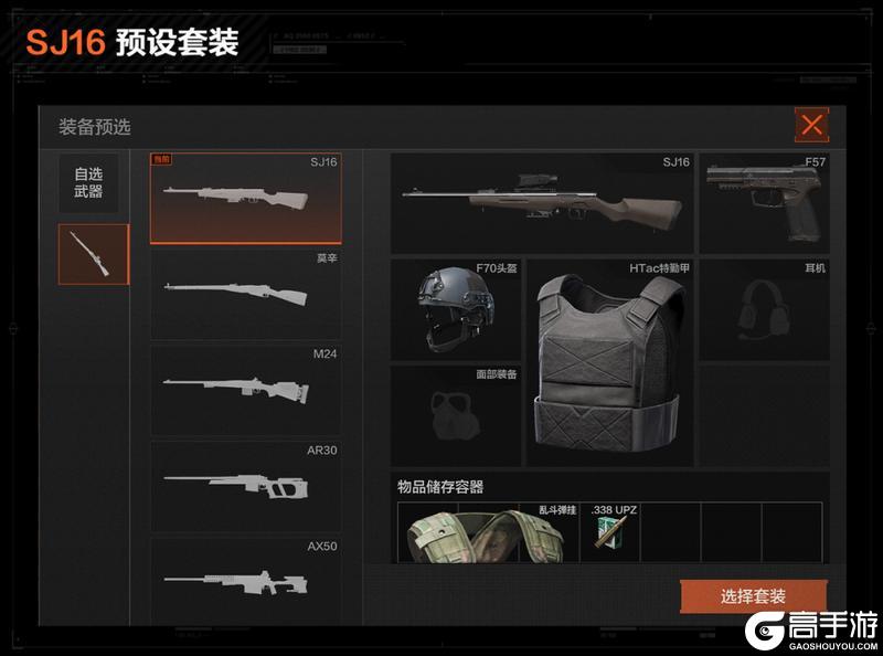 《暗区突围》山谷静默，猎手已至！「寂静法则-山谷」现已上线！