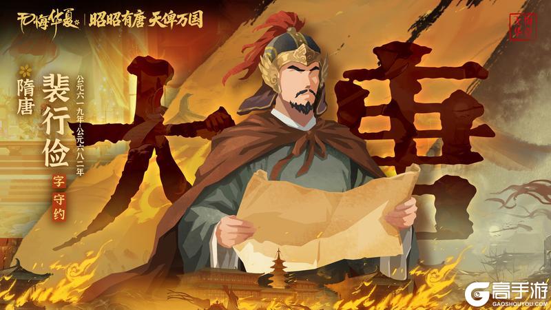 《无悔华夏》中兴名将，扶危定倾！2月6日郭子仪、韩愈等全新名臣即将登场！