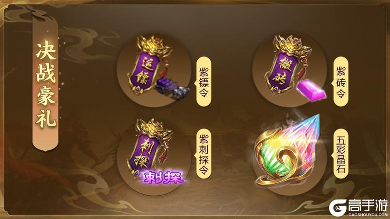 《王者征途》年终决战震撼开启 全服激战火热来袭！