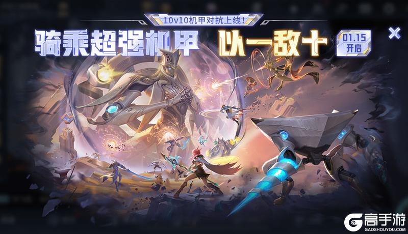 《王者荣耀》1月15日版本更新公告