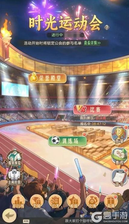 《时光杂货店》活动攻略：时光运动会玩法攻略详解！