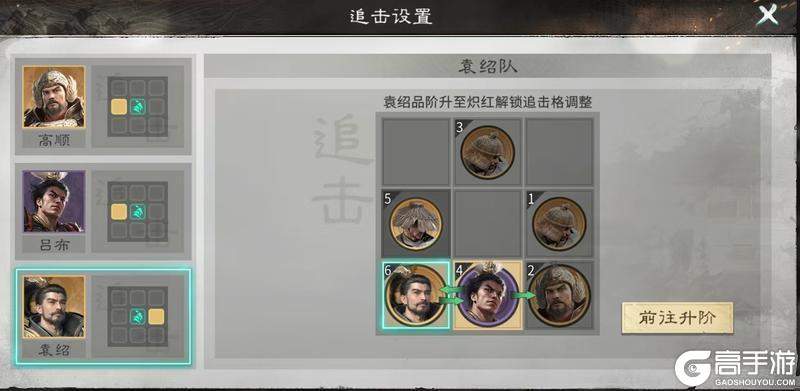 《三国：天下归心》四世三公 名震天下