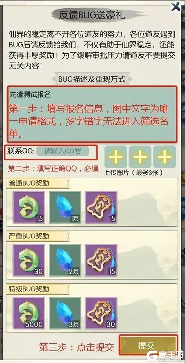 《无极仙途》【官方公告】新版本先遣测试招募开启,限定荣誉称号花落谁家!