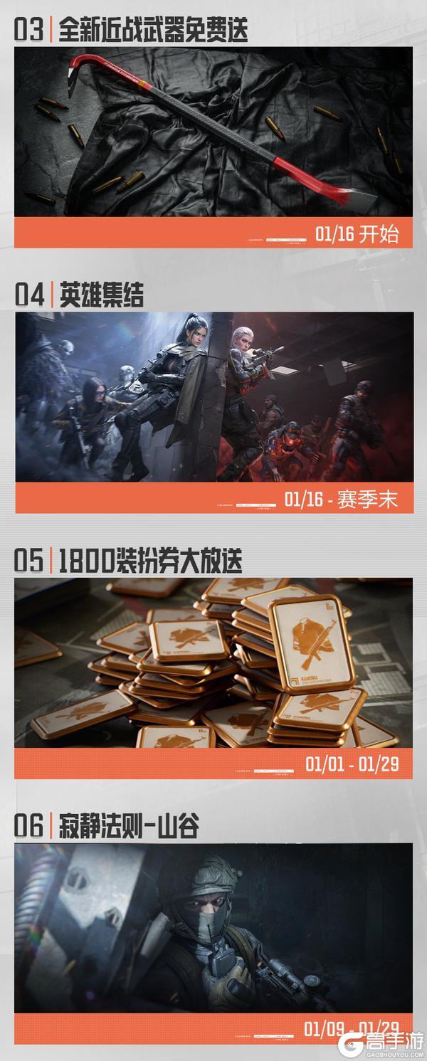 《暗区突围》活动日历丨军需免费二十连？还有免费近战？现在上暗全都要！