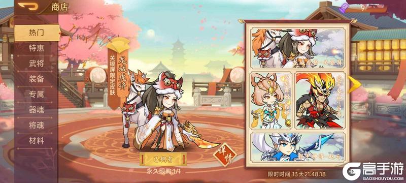 《乱世曹操传》1.16周活动预告