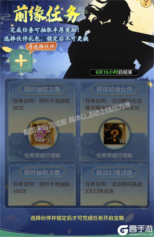 《仙剑奇侠传：新的开始》再续前缘 梦回幻暝 剑横星斗又相逢