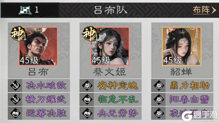 《三国：天下归心》觉醒来袭！还不知道选谁？