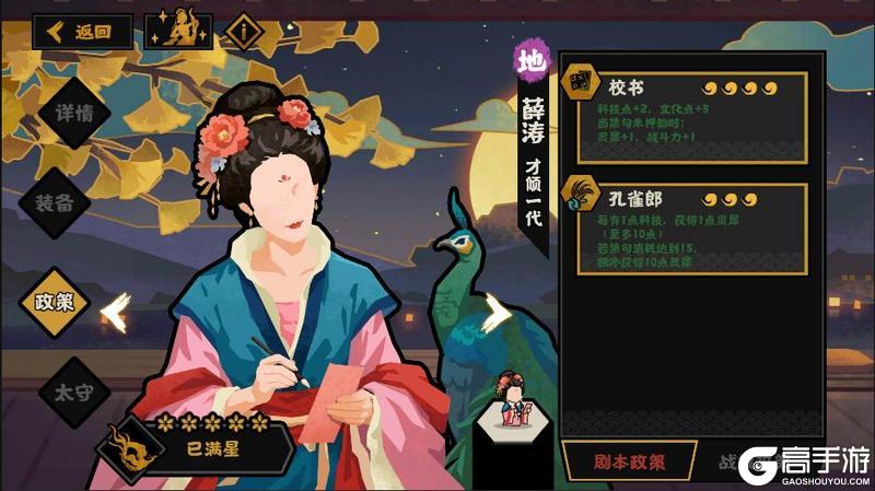 《无悔华夏》中兴名将，扶危定倾！2月6日郭子仪、韩愈等全新名臣即将登场！