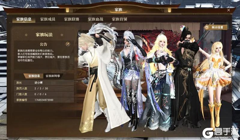 《遇见逆水寒》1月22日更新公告