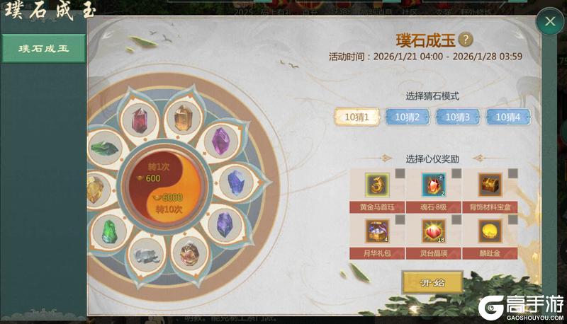 《剑网1：归来》1月21日维护公告