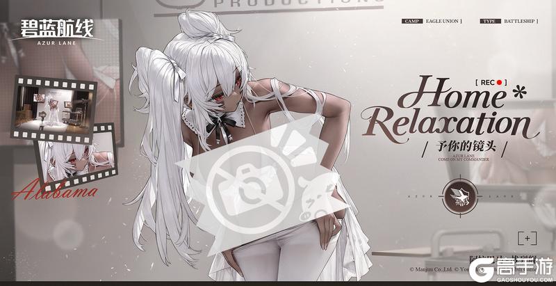 《碧蓝航线》阿拉巴马换装「予你的镜头」丨指挥官，来看看我新拍的照片……