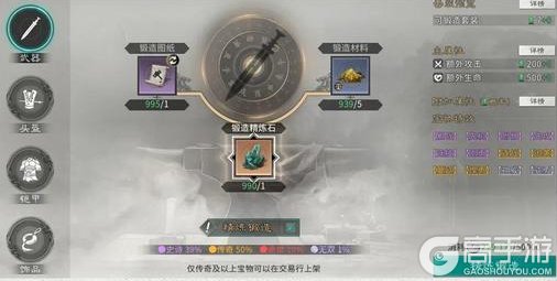 《三国:天下归心》宝物攻略:宝物系统玩法详解!