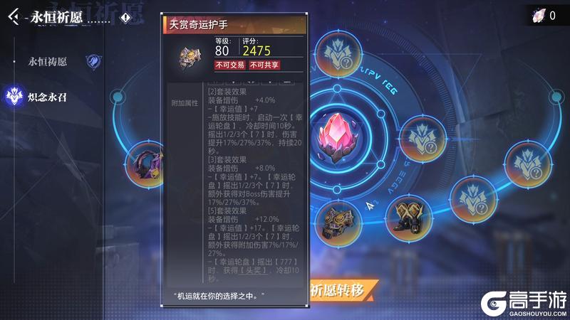 《晶核》「炽念永召」系列装备预览 深渊暗狱Ⅲ全新永恒祈愿即将上线