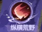 《天仙月》门派介绍：兽王宗