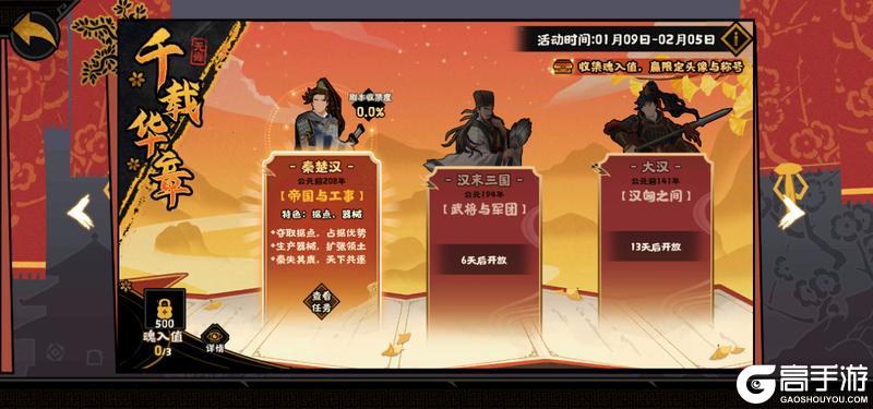 《无悔华夏》千载华章剧本挑战及落玉礼赠活动即将上线！左慈华服限时登场