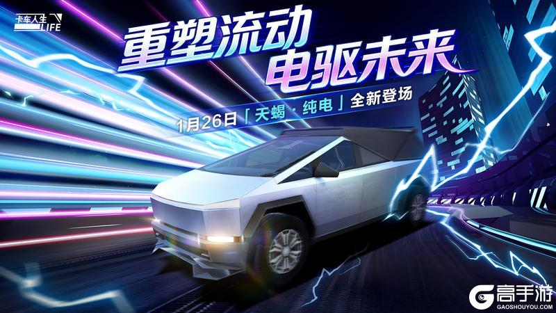 《卡车人生》1.8.3「椰风海韵」版本更新内容