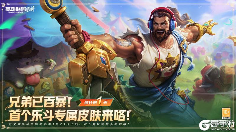 《英雄联盟手游》7.0版本更新内容来袭~