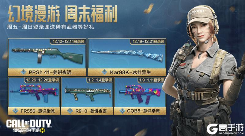 《使命召唤手游》跟紧了!神话开开开箱夺宝来了!